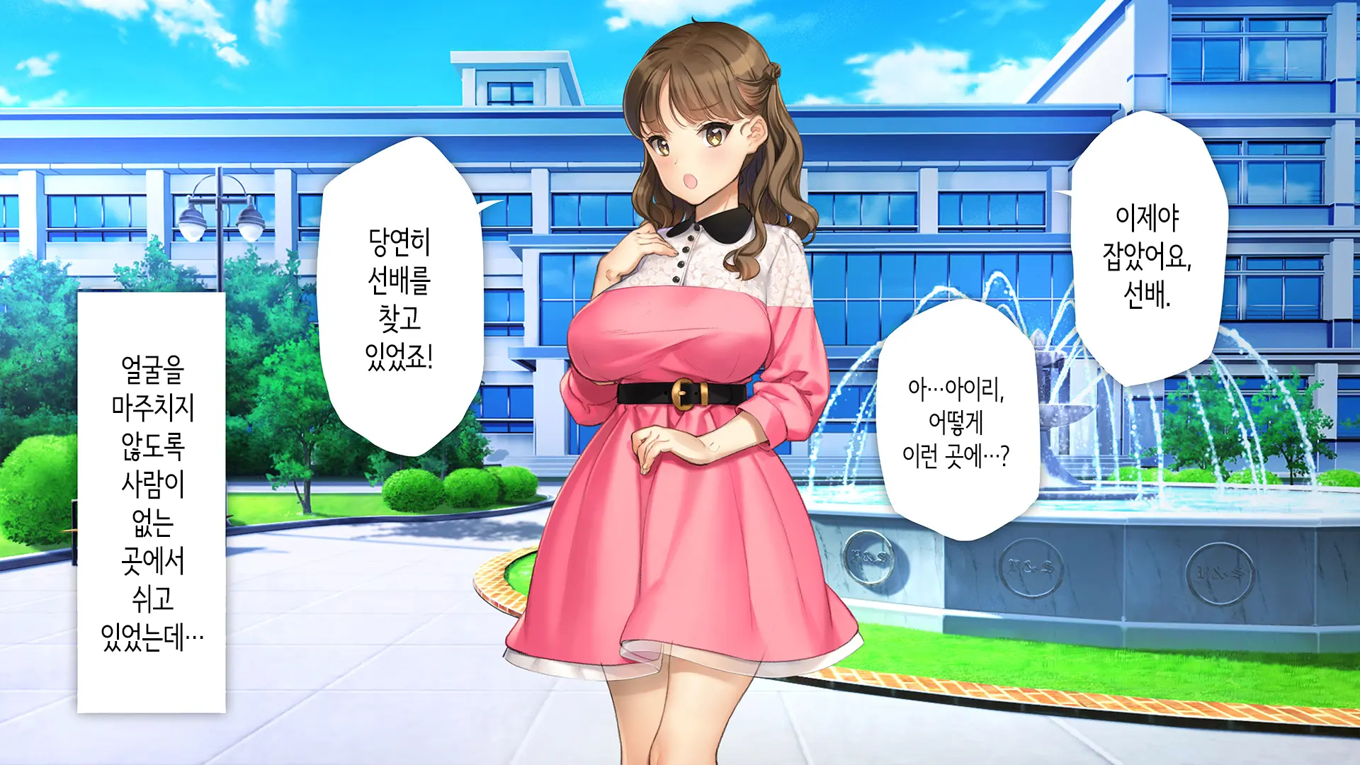 Kawaii Kouhai Ga SeFri Ni Natte Agemasu Ne | 귀여운 후배가 섹프가 되어드릴게요♥